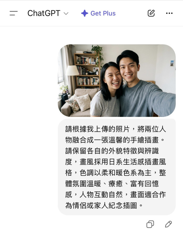 相片轉手繪圖！ChatGPT/Gemini神級指令直抄 一鍵變日系筆觸插畫頭像