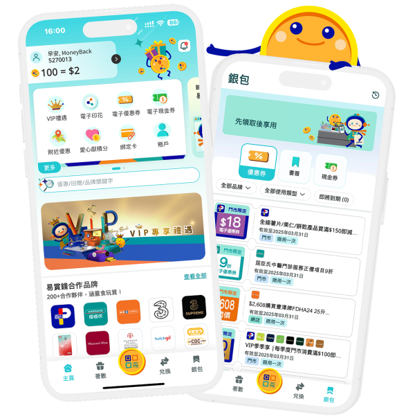 印花換領｜易賞錢全新印花換領「生蠔BB」家品！$39起換購保溫瓶/帆布袋/縮骨遮！附最齊全儲分換領攻略