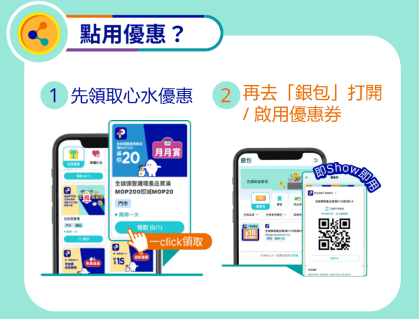 印花換領｜易賞錢全新印花換領「生蠔BB」家品！$39起換購保溫瓶/帆布袋/縮骨遮！附最齊全儲分換領攻略