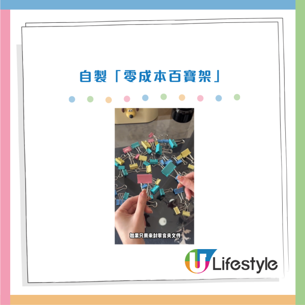 衣櫃爆滿無位掛衫？魚尾夾3大隱藏用法爆紅！網民實測零成本變收納神器：垂直掛衣鏈/晾襪架 一招慳八成位！