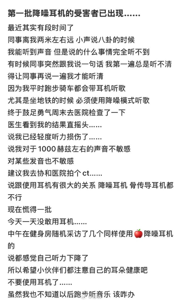 長期佩戴降噪耳機致聽障?內地網民分享慘痛經歷 聽力學家建議聽歌「60-60原則」