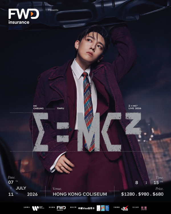 MC张天赋演唱会2026｜张天赋红馆 E=MC² 演唱会2026宣布加场！门票／票价／公开发售日期／座位表（不断更新）