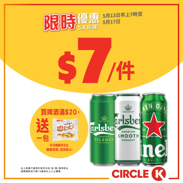 OK便利店突發全場雪糕8折 低至$5.9 起  HAAGEN-DAZS／雀巢甜筒／維記雪米糍