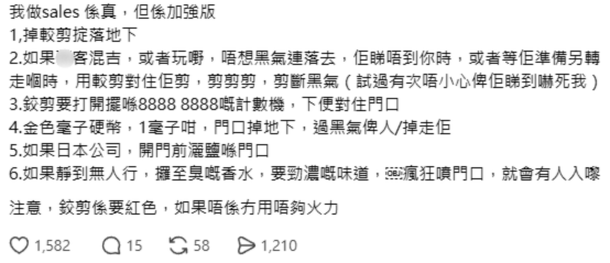 生意催財秘技！Sales界瘋傳6大招財黑魔法 1種顏色鉸剪「剪客」秒開單