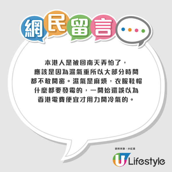 村屋日夜拉窗簾？內地男震驚港人唔開窗 網民親解4大殘酷苦衷