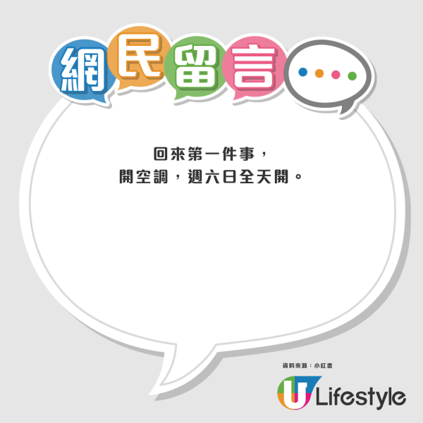 村屋日夜拉窗簾？內地男震驚港人唔開窗 網民親解4大殘酷苦衷