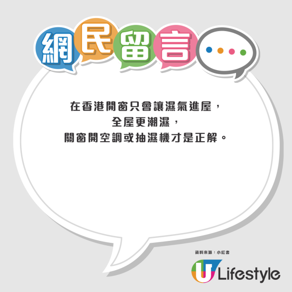 村屋日夜拉窗簾？內地男震驚港人唔開窗 網民親解4大殘酷苦衷