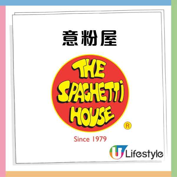 意粉屋優惠人氣甜品7折! 免費送小狗造型+Häagen-Dazs 雪糕  