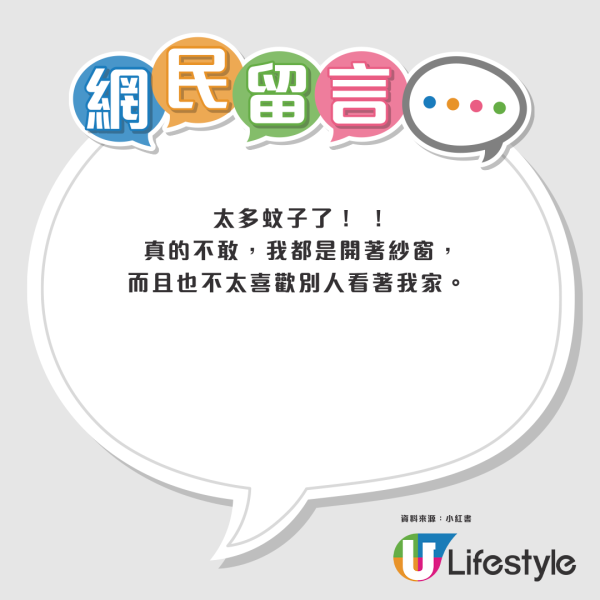 村屋日夜拉窗簾？內地男震驚港人唔開窗 網民親解4大殘酷苦衷