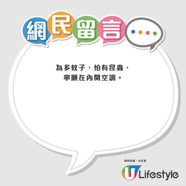 村屋日夜拉窗簾？內地男震驚港人唔開窗 網民親解4大殘酷苦衷