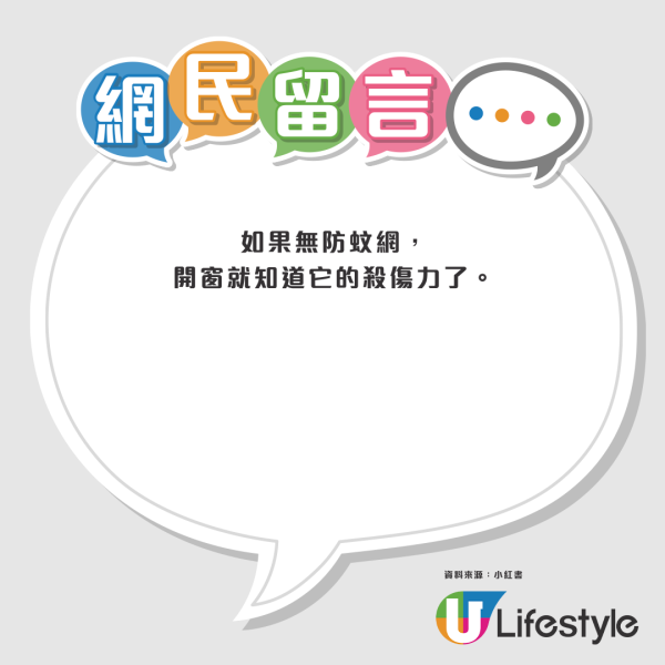 村屋日夜拉窗簾？內地男震驚港人唔開窗 網民親解4大殘酷苦衷