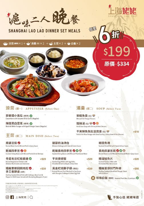 上海姥姥限時低至6折！免費送人手製萬壽桃／低至$36.5特色上海粽