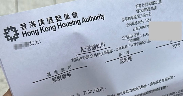港媽為升中棄公屋神級派位！2大原因拒絕高層新樓 網民：恨到口水長流