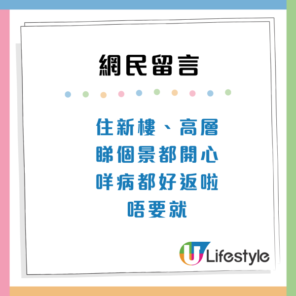 港媽為升中棄公屋神級派位！2大原因拒絕高層新樓 網民：恨到口水長流