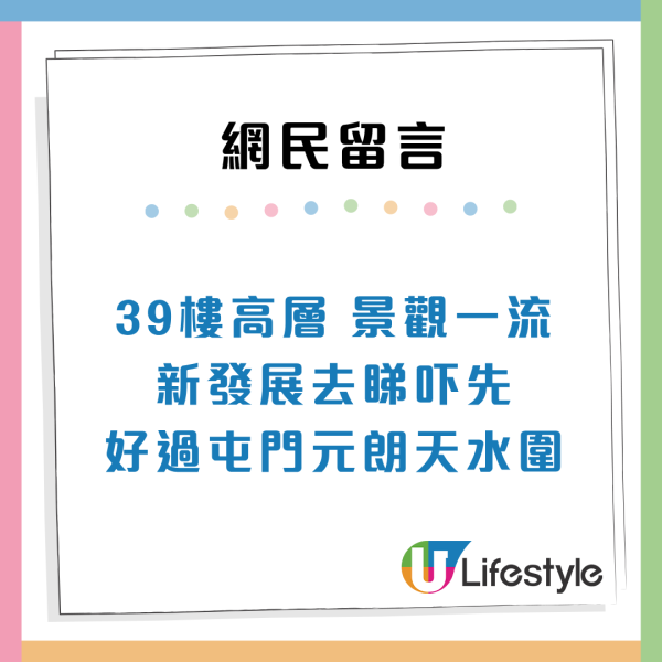 港媽為升中棄公屋神級派位！2大原因拒絕高層新樓 網民：恨到口水長流