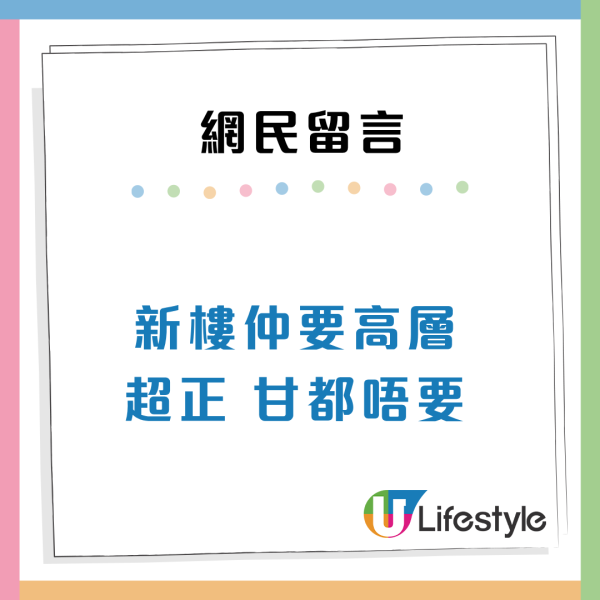 港媽為升中棄公屋神級派位！2大原因拒絕高層新樓 網民：恨到口水長流