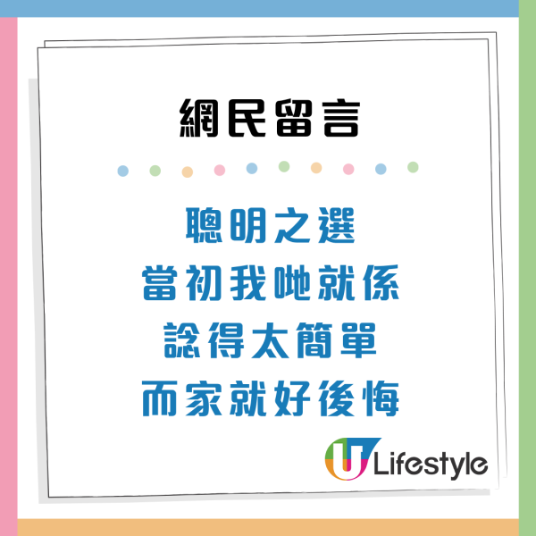 港媽為升中棄公屋神級派位！2大原因拒絕高層新樓 網民：恨到口水長流