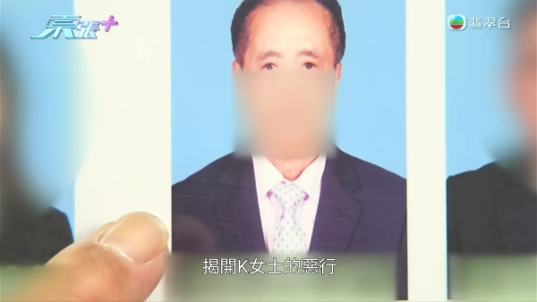東張西望｜何伯2.0被爆料「推拿推上床」三觀盡毀！為證清白竟當街激動做一事