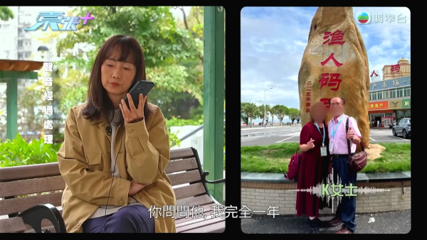 東張西望｜何伯2.0被爆料「推拿推上床」三觀盡毀！為證清白竟當街激動做一事