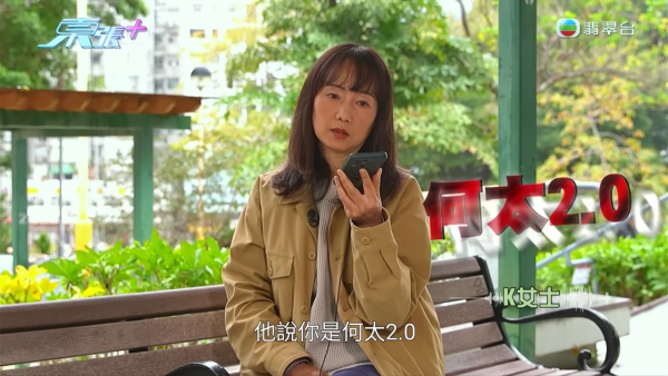 東張西望｜何伯2.0被爆料「推拿推上床」三觀盡毀！為證清白竟當街激動做一事