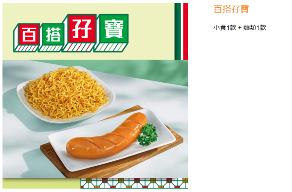 7-Eleven突發推出Chiikawa餐具套裝！7仔食檔即日起換購 吉伊卡哇／小八貓／Usagi三款任揀！
