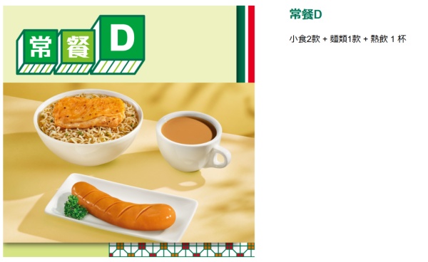 7-Eleven突發推出Chiikawa餐具套裝！7仔食檔即日起換購 吉伊卡哇／小八貓／Usagi三款任揀！
