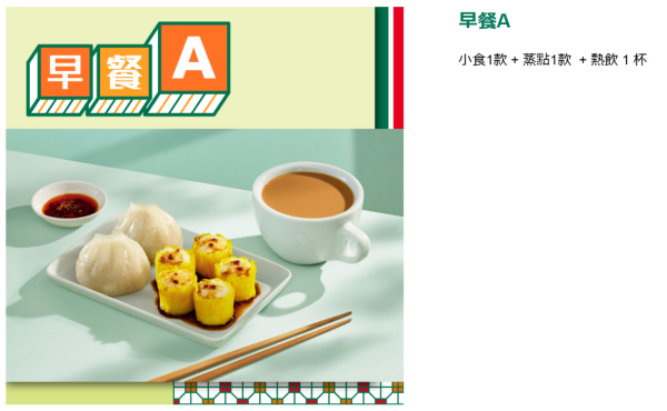 7-Eleven快閃換Chiikawa不鏽鋼餐具套裝！任揀吉伊卡哇＋Usagi＋小八 (3大角色款式一覽)