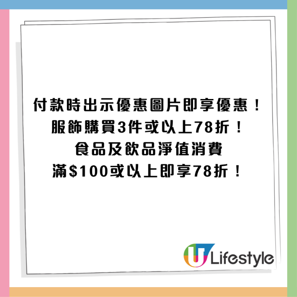 超市優惠｜馬莎M&S突發78折！一連5日全店食品／零食／飲品／服飾大減價！出示優惠圖即享78折