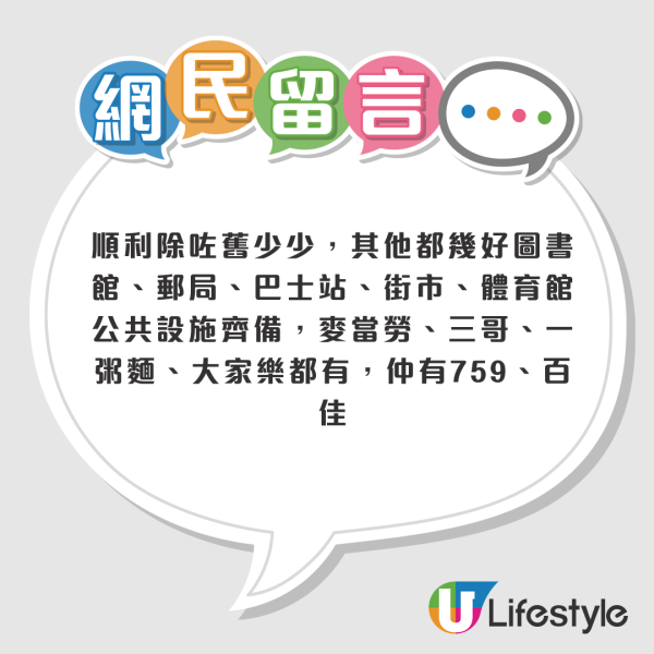 公屋首派中前墳場地！網民嫌舊轟豬頭骨 街坊反擊揭1大隱藏優點