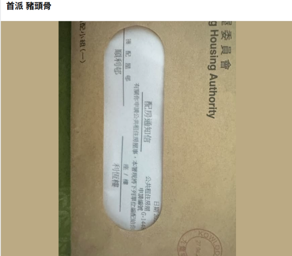 公屋首派中前墳場地！網民嫌舊轟豬頭骨 街坊反擊揭1大隱藏優點