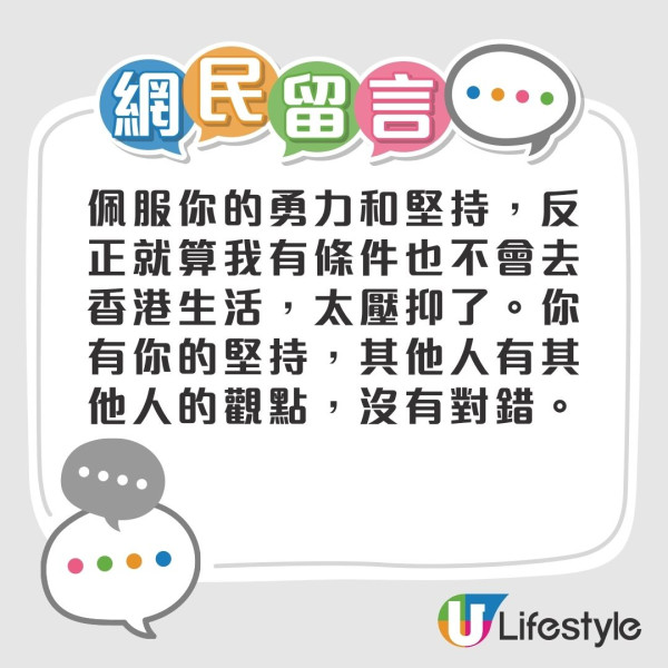 港漂生活︱港漂人妻大呻移港後生活降級 3大難處大嘆後悔來港！事主友人︰返內地$2萬已經過得好爽