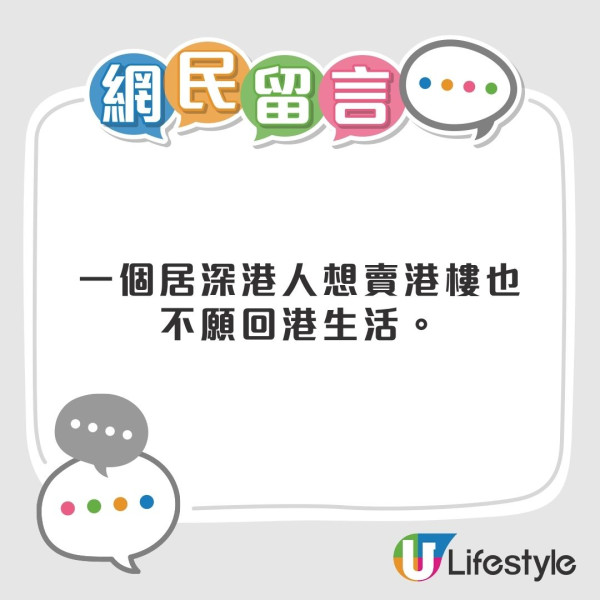 港漂生活︱港漂人妻大呻移港後生活降級 3大難處大嘆後悔來港！事主友人︰返內地$2萬已經過得好爽