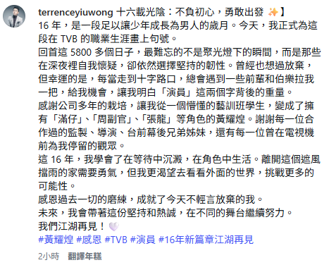 《愛回家》逃亡潮爆發！再有男藝人突然宣佈離巢TVB！人氣CP感情線正式玩完