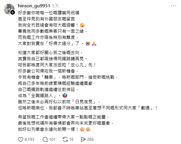 港铁Rapper离职真相曝光!Hinson换西装转新身份 网友揭升职变代言人?