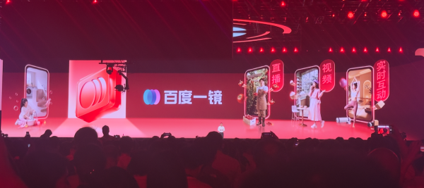 記者現場直擊！2026百度AI開發者大會 「百度一鏡」剪片速起貨 一句指令5分鐘搞掂廣告片