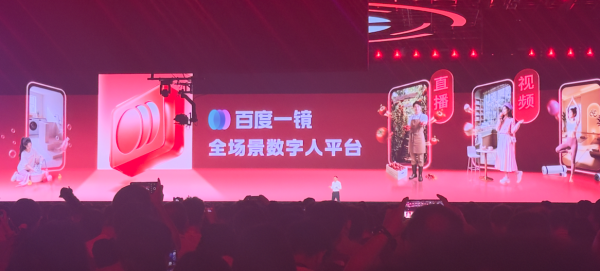 記者現場直擊！2026百度AI開發者大會 「百度一鏡」剪片速起貨 一句指令5分鐘搞掂廣告片