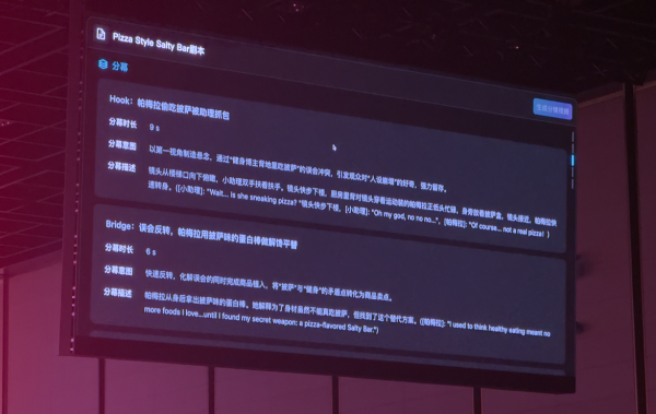記者現場直擊！2026百度AI開發者大會 「百度一鏡」剪片速起貨 一句指令5分鐘搞掂廣告片