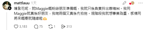 梁敏巧感情狀態「開放中」被轟收兵！律師Matt落閘認無拍拖！拖足9個月最終朋友止步
