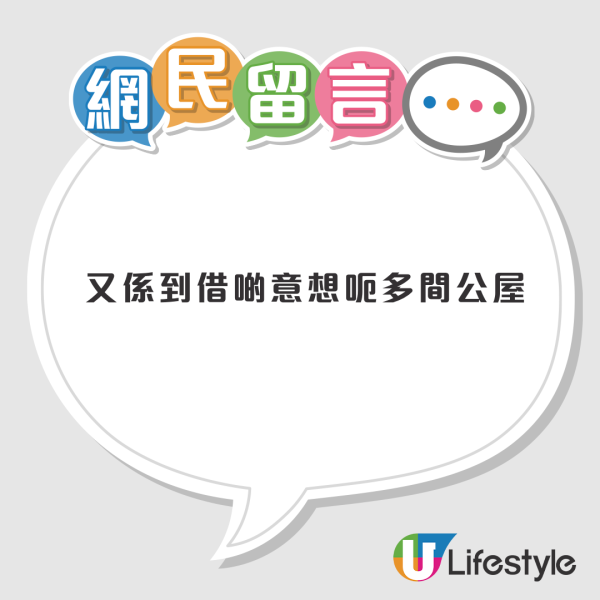 老漢慘遭妻子逐出公屋！網民驚爆做「呢件事」排1人單位快3年上樓？