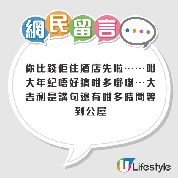 老漢慘遭妻子逐出公屋！網民驚爆做「呢件事」排1人單位快3年上樓？