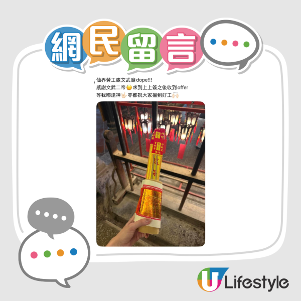 拜文武廟求職爆紅！Offer God卡兩度秒殺 廟方親授3大靈驗秘訣