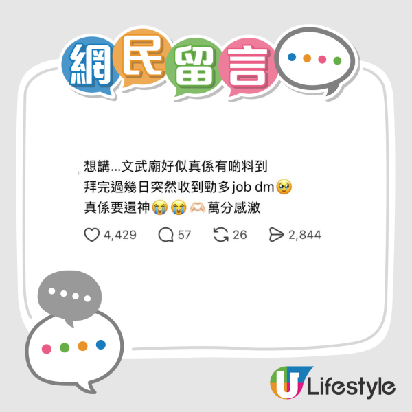 拜文武廟求職爆紅！Offer God卡兩度秒殺 廟方親授3大靈驗秘訣