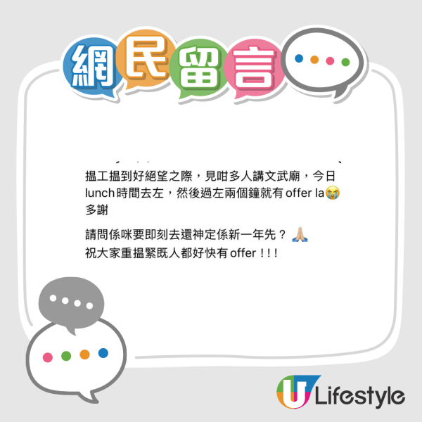 拜文武廟求職爆紅！Offer God卡兩度秒殺 廟方親授3大靈驗秘訣
