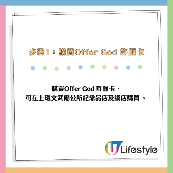 拜文武廟求職爆紅！Offer God卡兩度秒殺 廟方親授3大靈驗秘訣