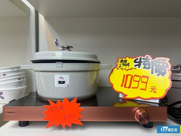 現場直擊 | 德國孖人牌廚具開倉低至15折！staub陶瓷餐具最平$40／孖人牌刀具/鍋具$99起 ／康寧餐具劈價近千元