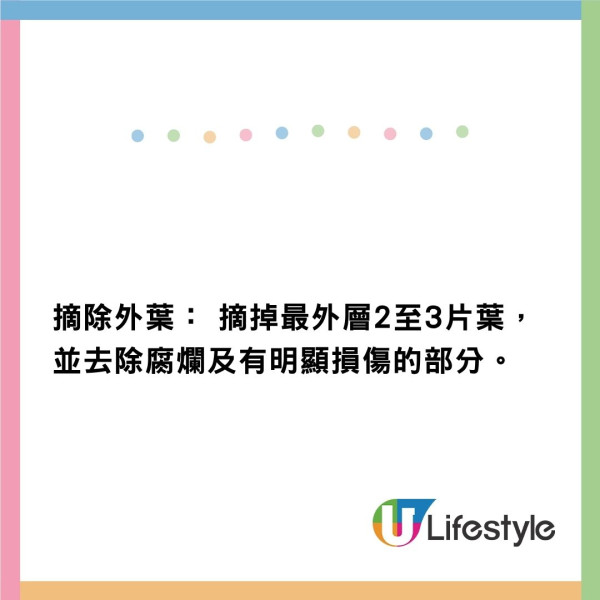 深圳6歲男童吃生菜包肉染鈎蟲 全身瘀青血腫需食驅蟲藥 營養師教「六步一注意」洗菜法 
