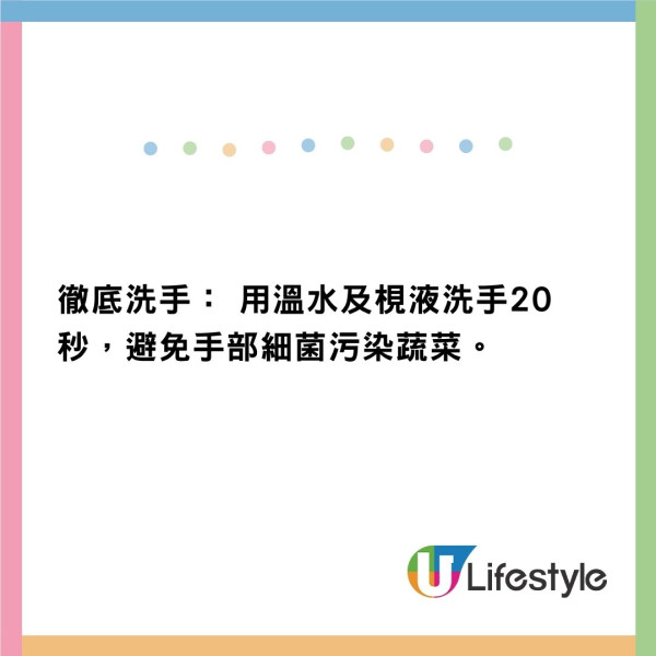 深圳6歲男童吃生菜包肉染鈎蟲 全身瘀青血腫需食驅蟲藥 營養師教「六步一注意」洗菜法 