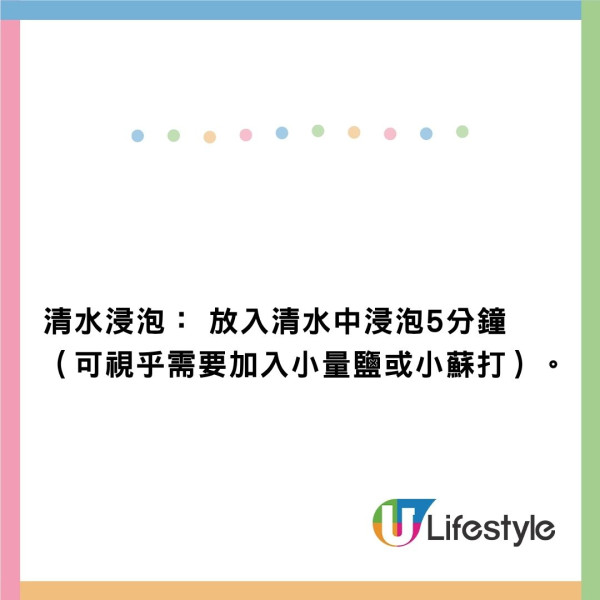 深圳6歲男童吃生菜包肉染鈎蟲 全身瘀青血腫需食驅蟲藥 營養師教「六步一注意」洗菜法 