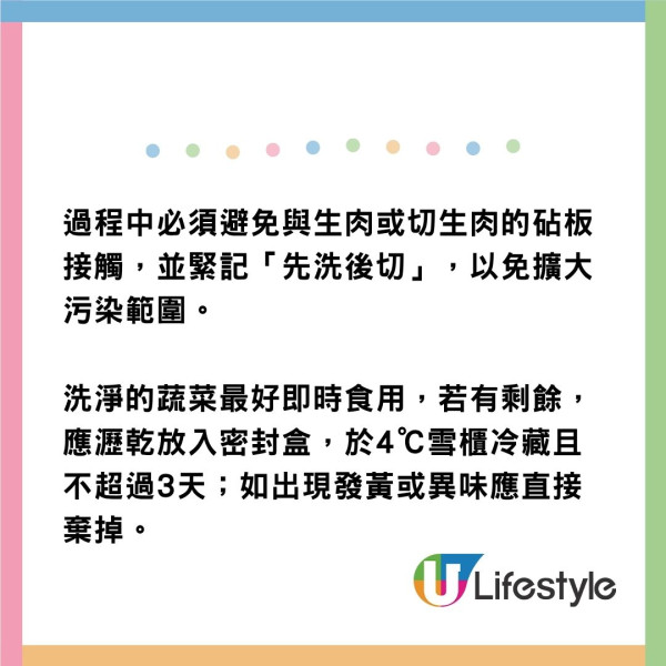 深圳6歲男童吃生菜包肉染鈎蟲 全身瘀青血腫需食驅蟲藥 營養師教「六步一注意」洗菜法 