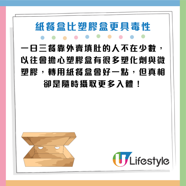 圖片資料來源：YouTube@祝你健康